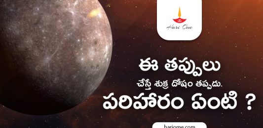 Shukra Dosha & Compensations