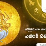 Shukra Grah Vargottama