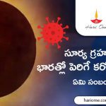 Solar Eclipse & Corona Cases