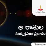 Solar Eclipse Effects on Zodiac Signs