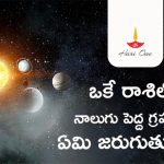 Surya Budh Guru Rahu Yuti 2023 in Aries