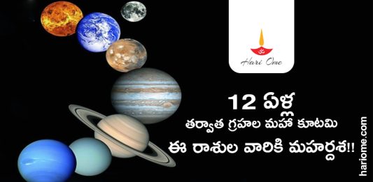 Surya & Guru Alliance in Aries