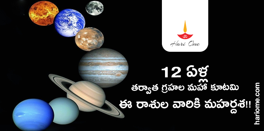 Surya & Guru Alliance in Aries