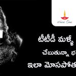 TTD Alerts to Devotees About Fake Websites