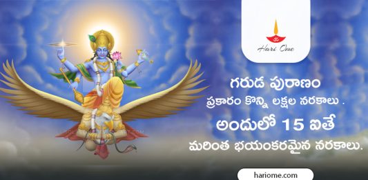 Terrible Hells According to Garuda Purana
