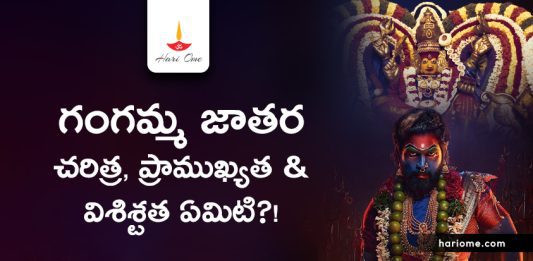 Tirupati Gangamma Jatara