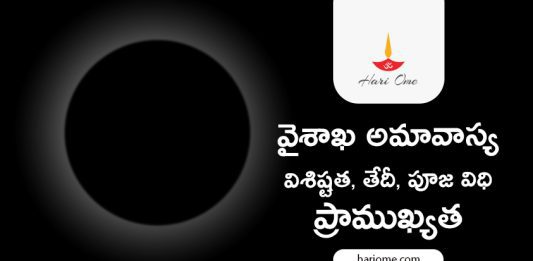 Vaishakha Amavasya