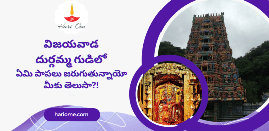 vijawada durgamma temple