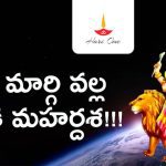 Budha Margi 2023 Effect