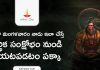 బడా మంగళవారం అంటే ఏమిటి? ఈ రోజు ఇలా చేస్తే ఆర్థిక సంక్షోభం నుండి బయటపడతారు | Bada Mangal 2023 Budhwa Mangal Bada Mangal