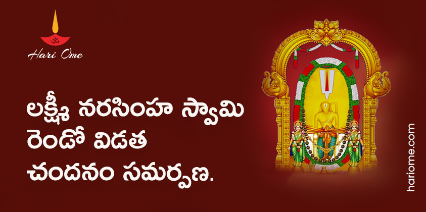 Chandanotsavam at Simhachalam Temple on vaishaka Pournami