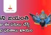 Shani Jayanthi 2025 | శనిజయంతి రోజు ఈ పనులు చేస్తే శుభ ఫలితాలు ఖాయం Do These Remedies on Shani Jayanthi