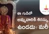 శిరస్సు లేని అమ్మ వారు! ఆ స్థానంలో ఏముంటుందంటే?! Erukumamba Temple Visakhapatnam Erukumamba Temple Visakhapatnam
