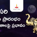 Gajakesari Yog Due to the Combination of Jupiter & Moon