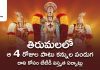 తిరుమల శ్రీవారి భక్తులకు మరో కన్నుల పండుగ | Upcoming Celebration in Tirumala Hanuman Janmotsav 2023 Celebrations in Tirumala