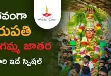 వైభవంగా తిరుపతి గంగమ్మ జాతర, ఈ యేడాది ఇదే స్పెషల్ | Tirupati Gangamma Jatara 2025 Updates How was the Tirupati Gangamma Jatara 2023