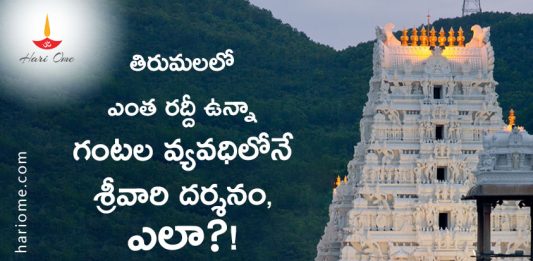 IRCTC Tourism One Day Divine Balaji Darshan Package