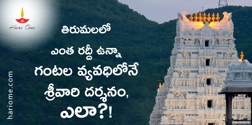 IRCTC Tourism One Day Divine Balaji Darshan Package