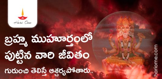If Born in Brahma Muhurta