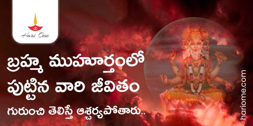 If Born in Brahma Muhurta