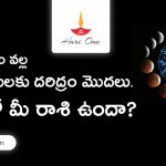 Lunar Eclipse 2023 Unlucky Zodiac Signs