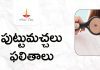ధనవంతులను చేసే పుట్టుమచ్చలు ఎక్కడ ఉంటాయో తెలుసా? | Moles & Their Significance Moles and Their Significance
