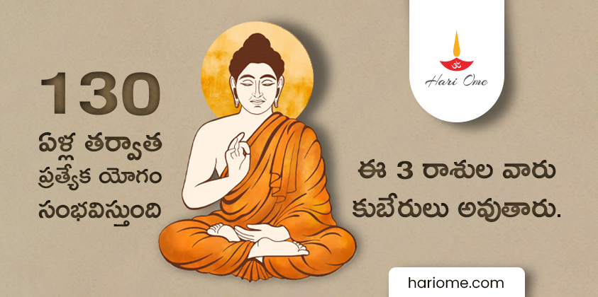Occurs Buddha Purnima & Chandra Grahan on Same Day