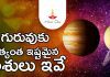 గురువుకు అత్యంత ఇష్టమైన రాశుల వారికి సంపద, సక్సెస్!! Guru Always Blessed These Zodiac Signs Guru Always Blessed These Zodiac Signs