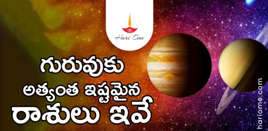 Guru Always Blessed These Zodiac Signs