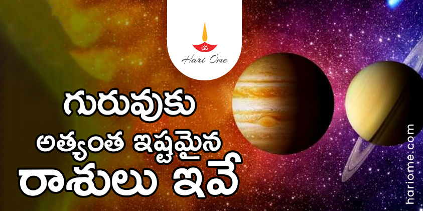 Guru Always Blessed These Zodiac Signs