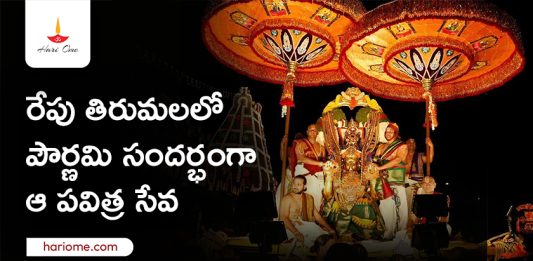 Pournami Garuda Seva in Tirumala