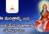 ఈ మంత్రాన్ని జపిస్తే వేల అశ్వమేధ యాగాలకు సమానమైన ఫలితం | Gayatri Mantra Significance Benefits Power of Gayatri Mantra Chanting