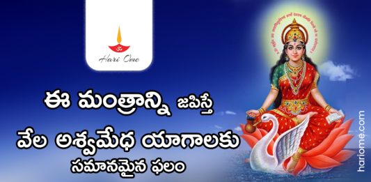 Power of Gayatri Mantra Chanting
