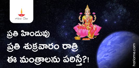 Power of Hindu Mantras