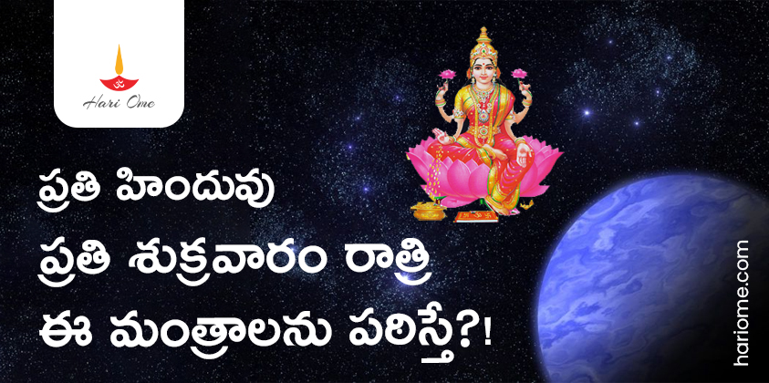 Power of Hindu Mantras
