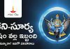 శని-సూర్య దోషం వల్ల ఇబ్బంది పడుతున్నారా? రవి యోగంలో ఈ పరిహారాలు చేయండి | Ravi Yoga 2023 Ravi Yoga Remedies