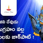 Saturn Retrograde Due to Shani Vakri 2023