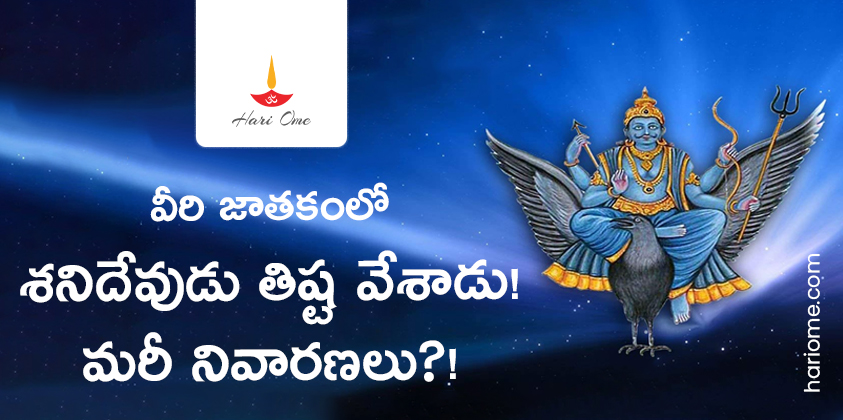 Shani Dosh Remedies on Ganga Dussehra