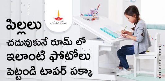 Study Room Vastu for Students