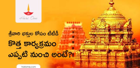 Sundara Tirumala - Sudha Tirumala