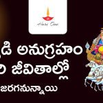 Surya Gochar May 2023