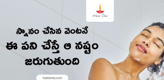 Things That Should Not be Done Immediately After Bathing