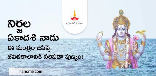 Things to Do on Nirjala Ekadashi