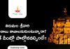 శ్రీ వెంకటేశ్వర స్వామి వారి వాచీలు కావాలా? అయితే ఇలా చేయండి | TTD E Auction Of Srivari Watches Tirumala Srivari Watches Will be E Auctioned by TTD