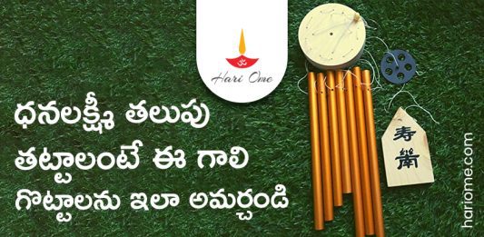 Vastu Tips for Wind Chimes