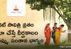 Vat Savitri Vrat 2025 | వట్ సావిత్రి వ్రతాన్ని పాటిస్తే దీర్ఘకాలం ఆయుష్షుతో పాటు సంతాన భాగ్యం Vat Savitri Vrat Brings Long Life & Fertility
