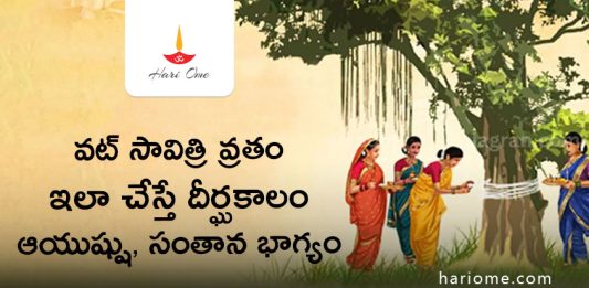 Vat Savitri Vrat Brings Long Life & Fertility