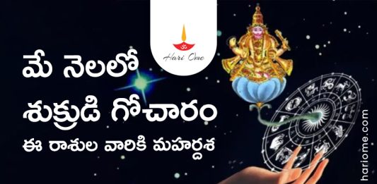 Who Will Get Effect of Venus Transit?