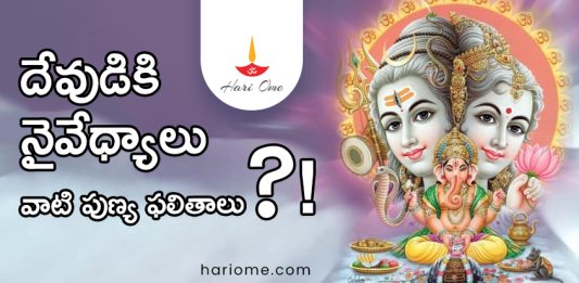 Which Fruits are Offered to the God