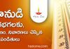 వేదాల ప్రకారం భానుడి భగభగలకు కారణం ఇదేనా? | Science Vs Vedas | Heat Wave Remedies as Per Hindu Vedas what is the cause of Sunburn